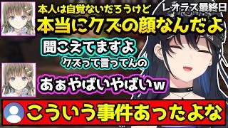人のスクラップにまで手を出して全て溶かしてしまうのせさん、戦闘中に船から落下して置いて行かれそうになるのせさん【Rust/レオラス/一ノ瀬うるは/英リサ/デューク/Day1/ぶいすぽ/切り抜き】