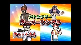 【バトルツリーマルチ】50連勝簡単攻略パーティ紹介【ポケモンＳＭ】