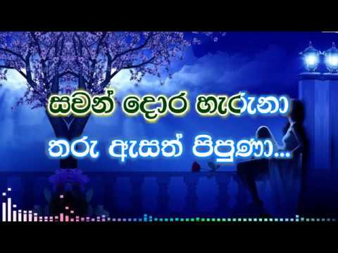 oba Heenayak Wage karaoke (without voice) - ඔබ හීනයක් වගේ