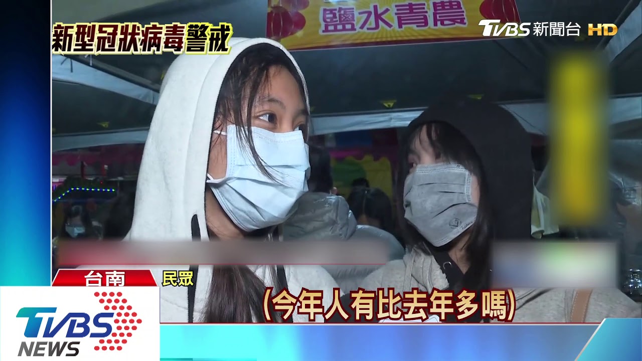 鹽水主炮開炸! 120萬支蜂炮盼「炸走」肺炎