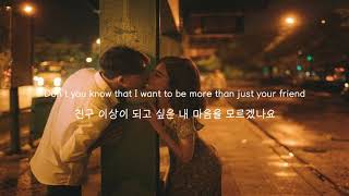 당신도 날 사랑해 줬으면 좋겠어 | Say You Love Me - M.Y.M.P | 가사/해석/번역