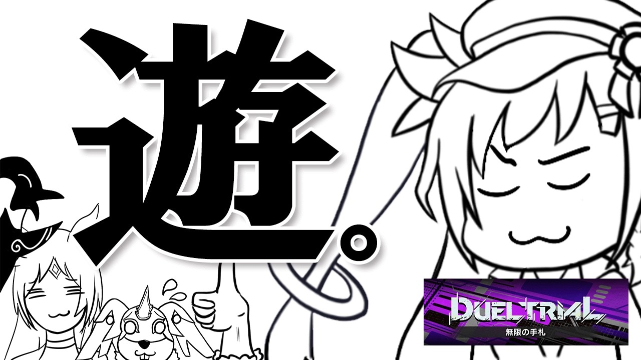 【 #遊戯王マスターデュエル 】フェスを一番早く回れるデッキ教えて? たぶん世界一うるせぇマスターデュエル！