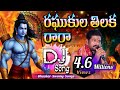 Raghukulatilaka Rara Dj Song Instagram Trending Song Lyrics In Coment Section