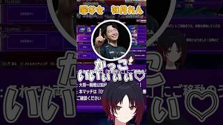 【V最スト６】乙女ファンボ量産期如月れん【如月れん】 #ぶいすぽ #如月れん  #切り抜き