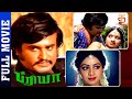 Priya Tamil Full Movie Rajinikanth Sridevi Ambarish S P Muthuraman Ilaiyaraaja