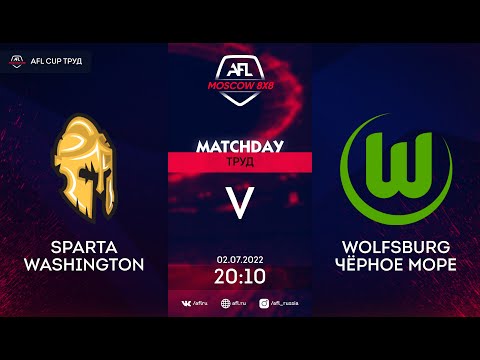 AFL22. AFL Cup Труд. Day 9. SPARTA WASHINGTON - WOLFSBURG ЧЁРНОЕ МОРЕ