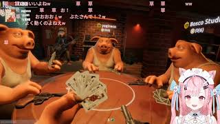 「昔からファンですか...？」爆弾発言連発でデスゲームに巻き込む結城さくな「Liar's Bar」【切り抜き】