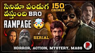 Upcoming Telugu Movies We Should Not Miss | PS 2, Dasara, Agent, Ravanasura, Hanuman | RatpacCheck