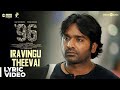 96 Songs Iravingu Theevai Song Vijay Sethupathi Trisha Govind Vasantha C Prem Kumar