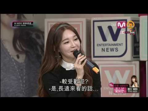 【繁中】131114 Mnet Wide 演藝新聞 Open Studio Davichi Cut SK