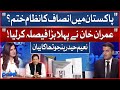 Justice System In Pakistan Collapsed Imran Khan S Big Decision Revealed