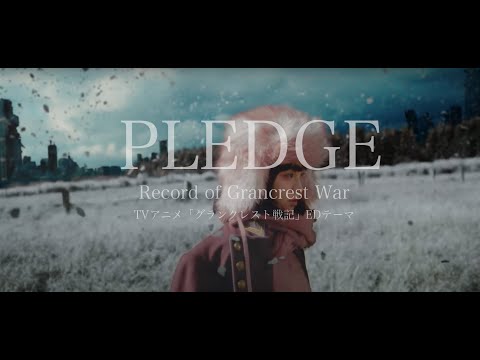 ASCA 「PLEDGE」 (「グランクレスト戦記 (Anime"Record of Grancrest War")」ED)