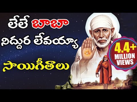 Sai Baba Video Songs - Telugu Devotional Songs - Volga Videos