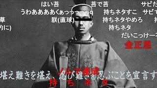 Re: [問題] 日本天皇好像很少被二次改編