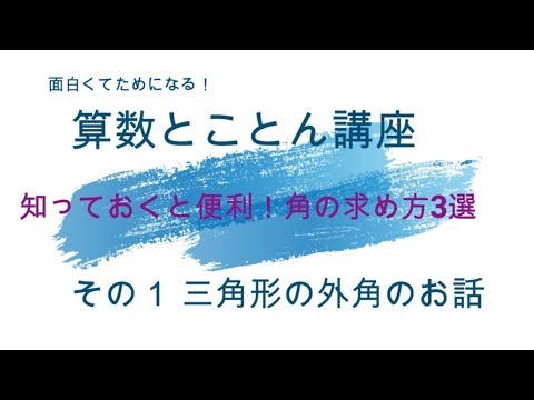 算数とことん講座第５回
