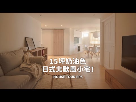 圓弧房間裝潢