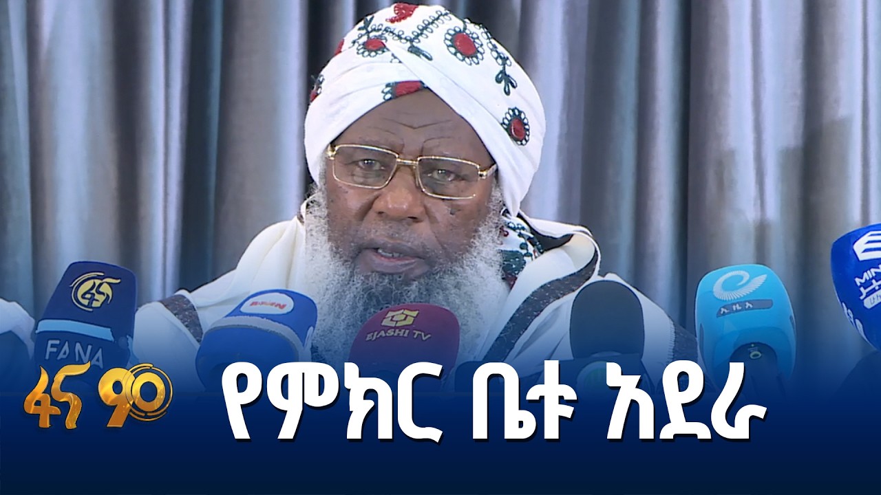 ለታላቁ የረመዳን ፆም የተላለፈ መልዕክት