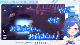【ポケモン アルセウス】ビリリダマが嫌いになった西園チグサ【にじさんじ切り抜き/西園チグサ】