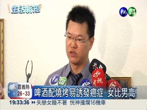 天天燒烤.啤酒 感冒未癒險罹癌