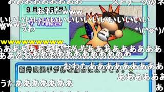 【コメ付き】 【ゆっくり実況】縛って巨人を日本一にするｐart12【パワプロ１４決】 sm15966865