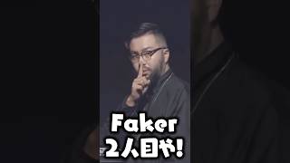 Fakerになる鈴木ノリアキ、k4sen、SHAKAに爆笑する橘ひなの、神成きゅぴ、如月れん、胡桃のあ【ぶいすぽっ！切り抜き】 #神成きゅぴ #ぶいすぽ #shorts