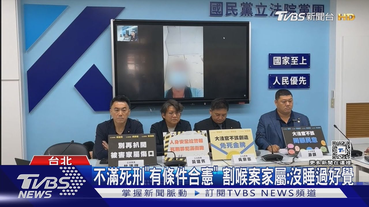 不滿死刑「有條件合憲」 割喉案家屬:沒睡過好覺
