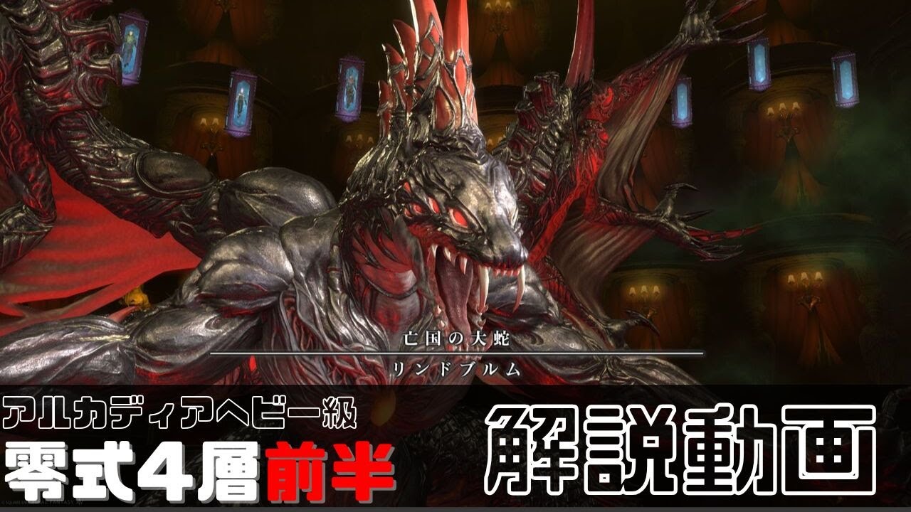 アルカディアヘビー級　零式4層前半　解説動画(修正版）　【犬丸のぞみ】固定コメントに訂正事項あり