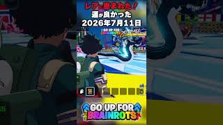 【レアに恵まれた！】運が良かった2026年7月11日【ゴーアップ/ジャンプマップ/ゴーアップフォーブレインロット】