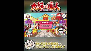 【太鼓の達人】視聴者さんに声をかけて貰ったのでツイン全良狙ってみたら！？