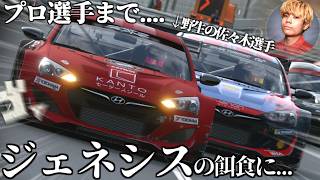 【GT7】友情トレーニング！ジェネシス同士で協力しデイリーの頂点を狙いたい動画【ゆっくり実況】