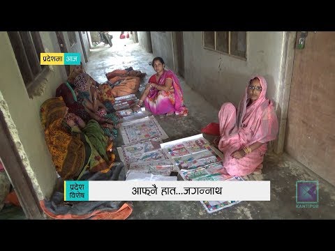 Pradesh Bishesh | प्रदेश विशेष, ०५ असार २०७६