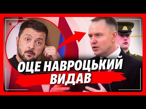 Зеленський аж НЕ ПОВІРИВ в те, що ПОЧУВ. Послухайте тільки, що сказав НАВРОЦЬКИЙ президенту України