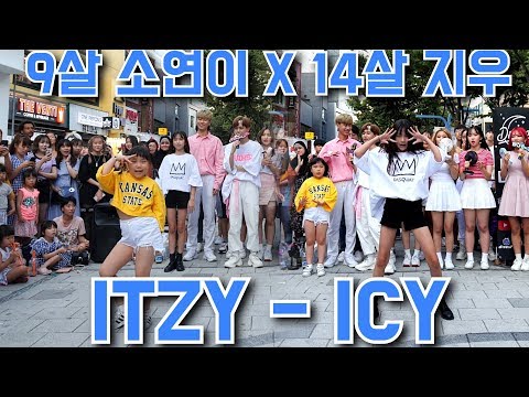 [DIANA GUEST] ITZY (있지) - ICY (아이씨) Full Cover Dance 커버댄스 4K [9살과 14살의 콜라보?!]