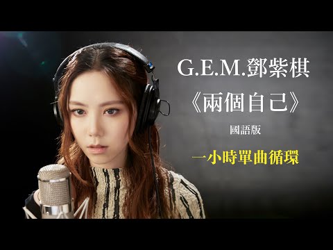 夢見兩個自己