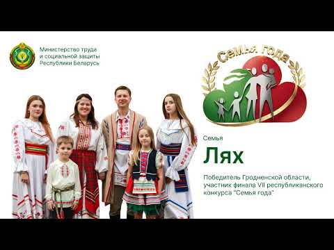 VII Республиканский конкурс «Семья года»