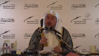 صورة 15 | شرح كتاب التحديد في صنعة الإتقان والتجويد فضيلة الشيخ د. عبد الله بن صالح العبيد