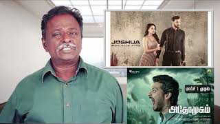 JOSHUA Review - Gautham Vasudev - Tamil Talkies
