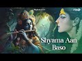 MOST PEACEFUL BHAJAN | Shyama Aan Baso Vrindavan  Mein | Sonika | Krishna Bhajan || Lyrical Video