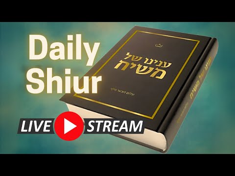 Daily Shiur On ענינו של משיח