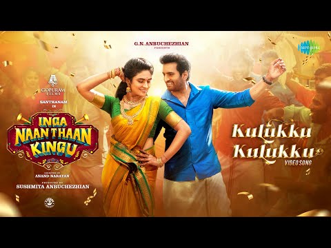 Kulukku Kulukku - Video Song | Inga Naan Thaan Kingu | D. Imman | Santhanam | Anbuchezhian |Sushmita