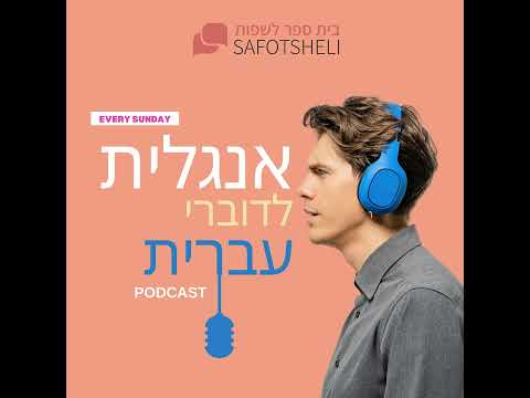 תמונה של שרון