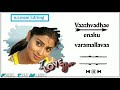Vizhigalil ️vizhigalil Vizhunthu Vittai Song Whatsapp Status Video