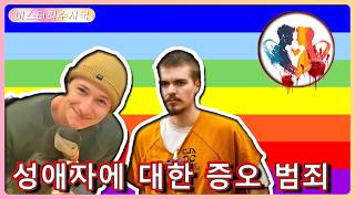 Download lagu 고등학교 동창이 연인이 된다고? 결국 의도된 살인 사건 mp3