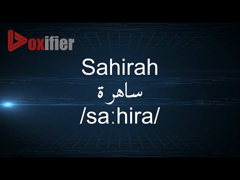 How to Pronunce Sahirah (ساهرة) in Arabic - Voxifier.com