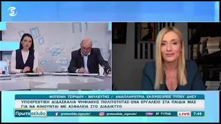 Πρωτοσέλιδο – Πρόταση Νόμου για το Κυκλοφοριακό