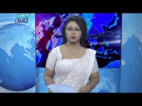 01 AM News || রাত ০১টার সংবাদ || 16 April 2020 || ETV News
