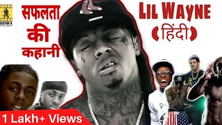 LIL WAYNE Life Story in Hindi (LATEST) | The G.O.A.T | Hip Hop  कहानी  Ep. #16 | FULL BIOGRAPHY