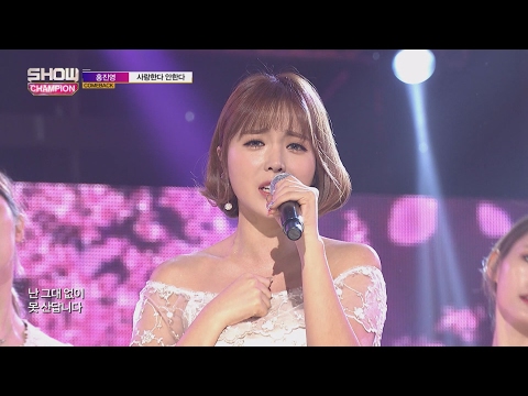 Show Champion EP.216 HONGJINYOUNG - Loves Me, Loves Me Not