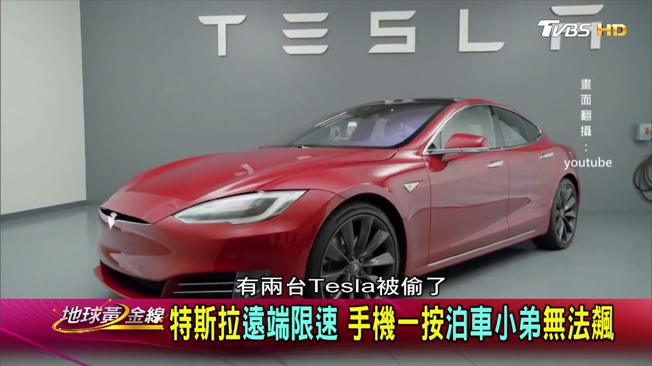 愛車被偷好心痛！　資深刑警揭汽車防盜破綻