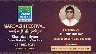 MARGAZHI FESTIVAL 2021 - AANDALIN MEGAM VIDU THOODHU BY DR.ZAKIR HUSSAIN